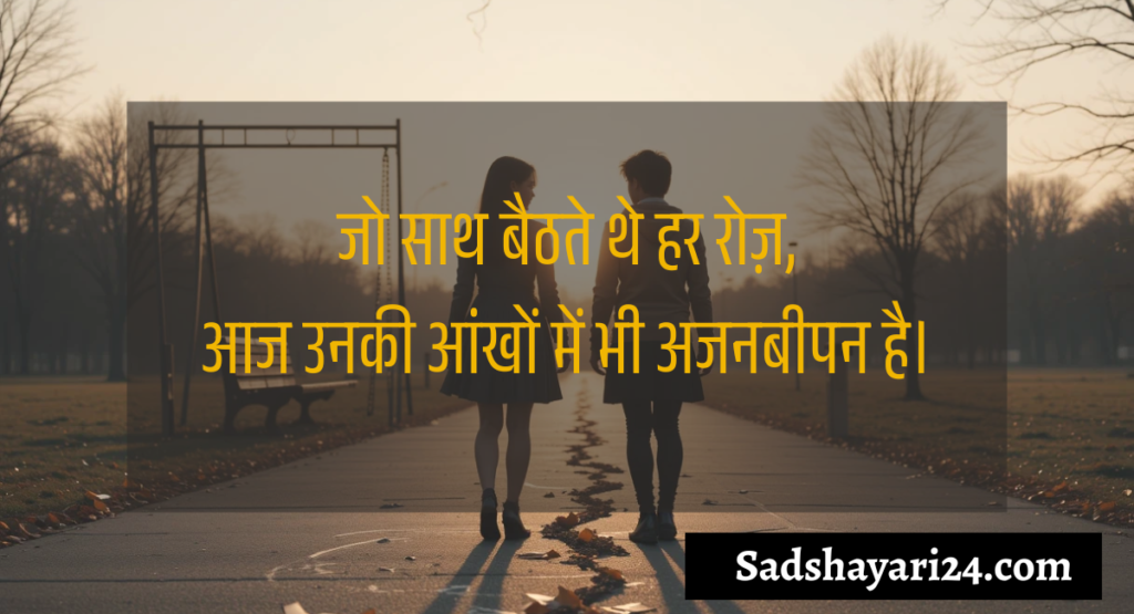 Sad Shayari In Hindi