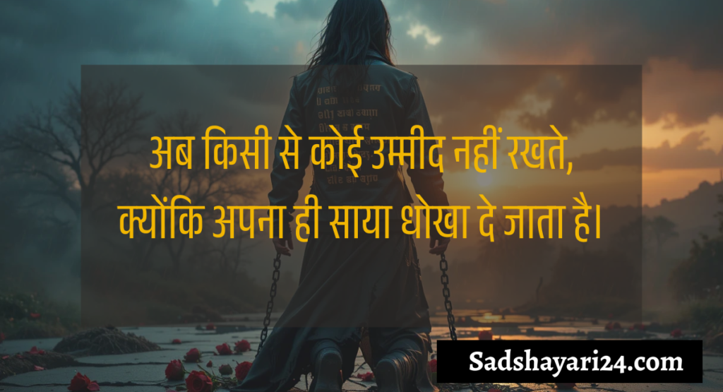 Attitude Sad Shayari in Hindi