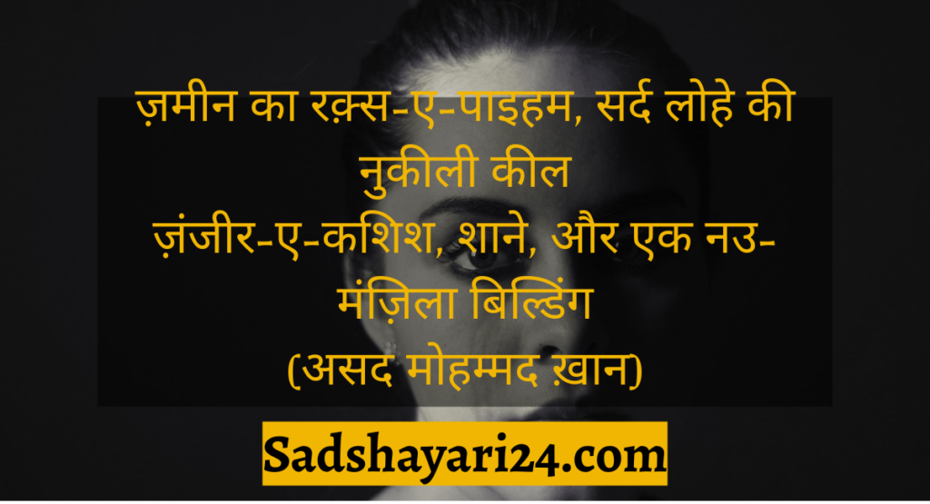 Emotional Sad Love Shayari Lyrics in Hindi