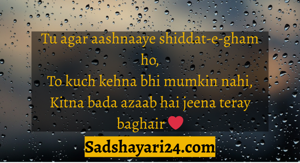 2 Line Sad Bewafa Shayari with Images