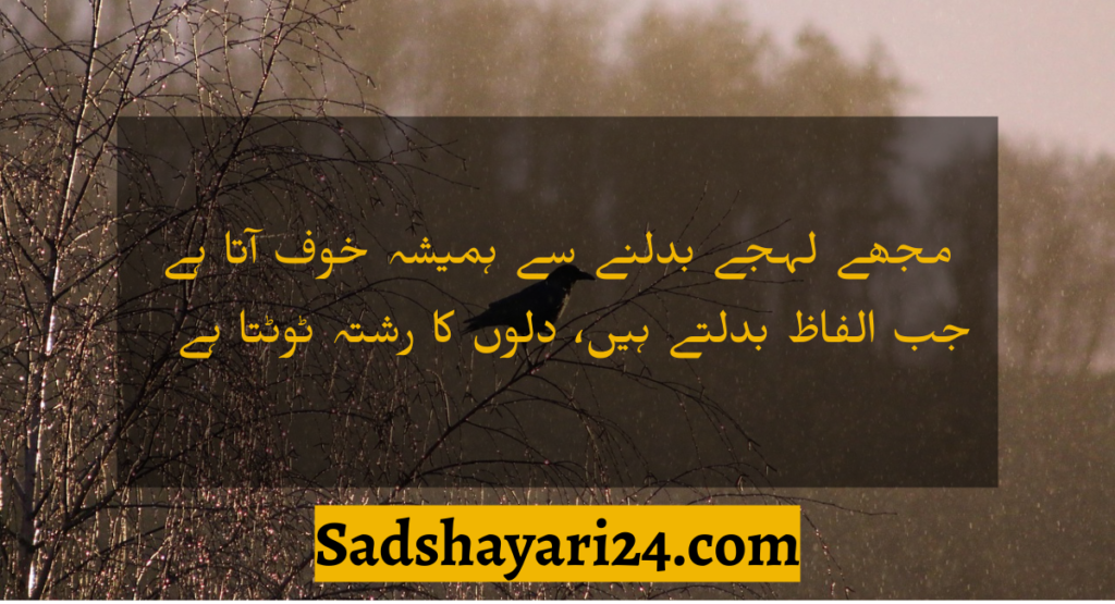Urdu 2 Line Bewafa Shayari for Broken Hearts