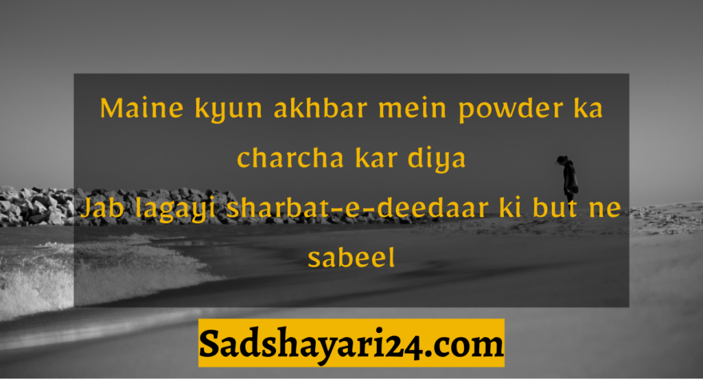 Heart Touching Sad Love Shayari in English