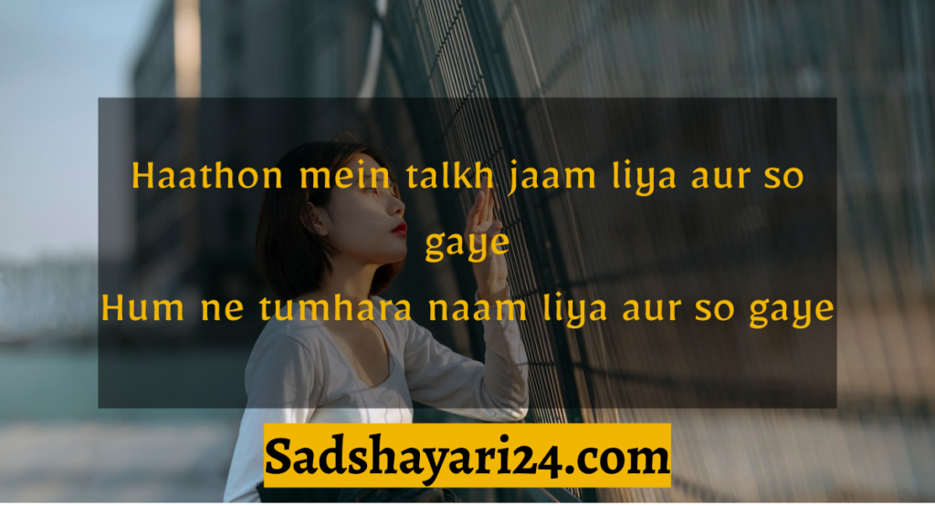 Heart Touching Sad Love Shayari in English
