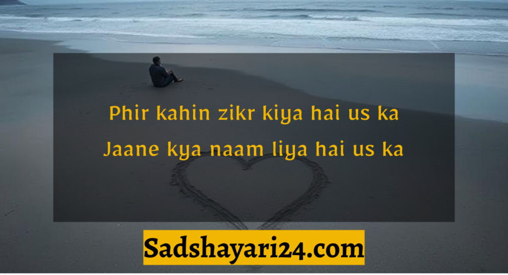 Heart Touching Sad Love Shayari in English