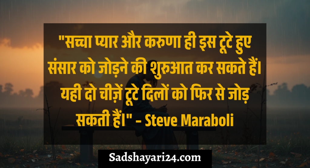 Sad Quotes in Hindi