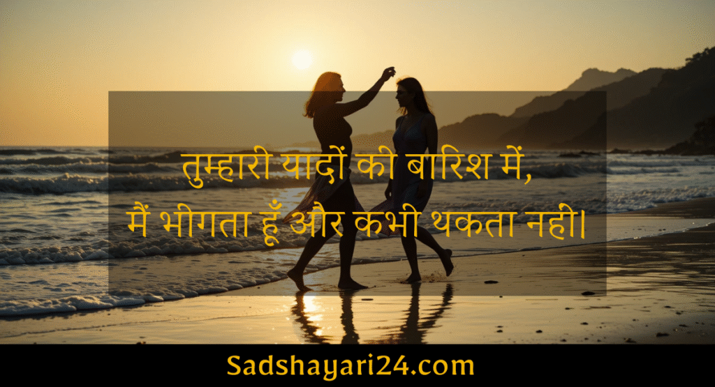 2 Line Love Shayari in Hindi