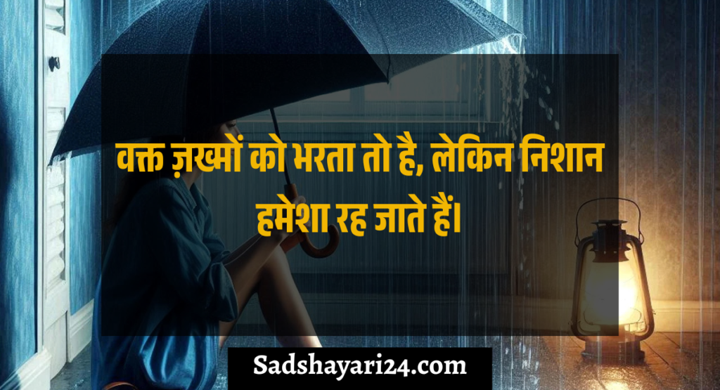 Sad Quotes in Hindi