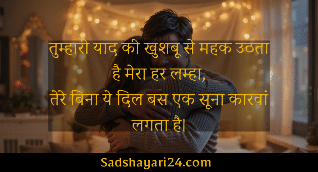 2 Line Love Shayari in Hindi