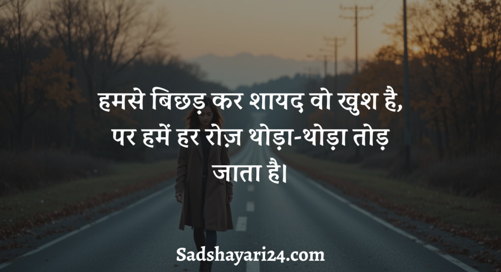 Sad Shayari😭 Life 2 Line Instagram