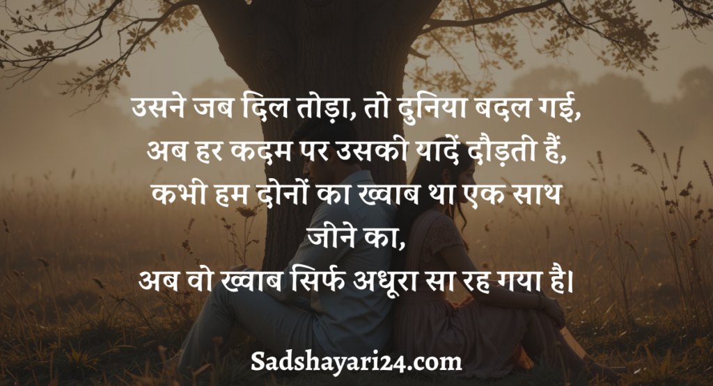 सैड शायरी हिंदी 2 line 💔💔