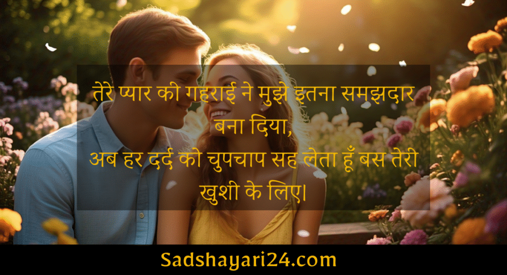 2 Line Love Shayari in Hindi