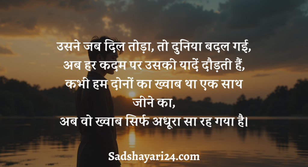 Sad Shayari Life Girl