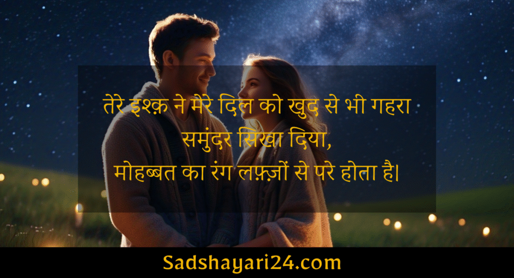 Emotional 2 Lines Shayari on Intezar