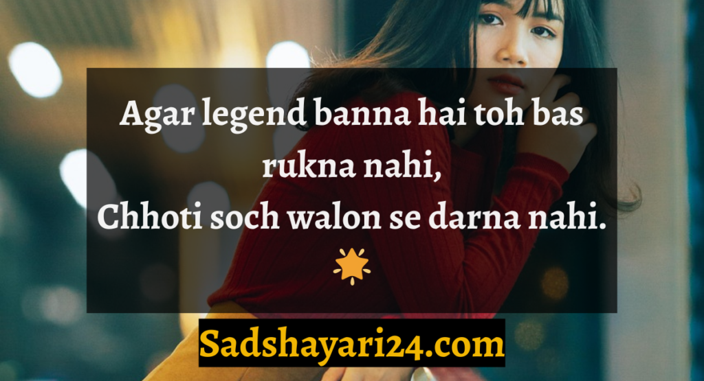 Attitude Shayari