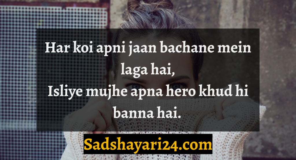Attitude Shayari