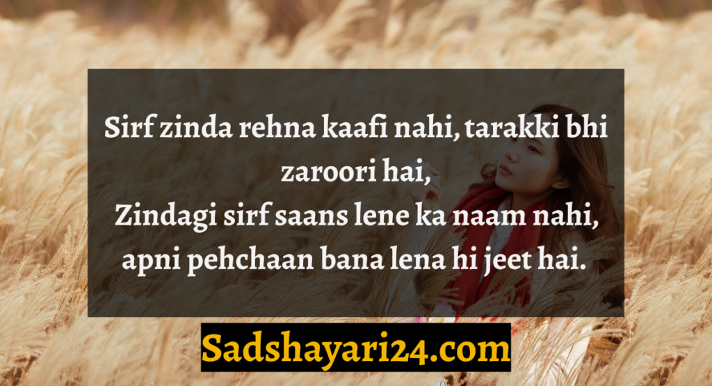 Attitude Shayari