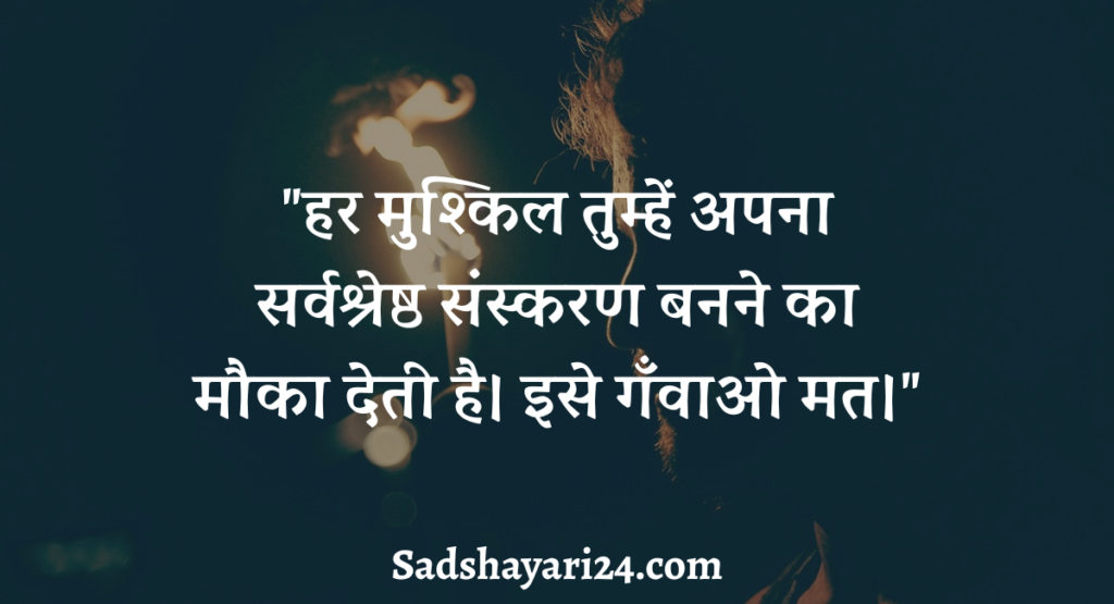Best Friend Quotes in Hindi