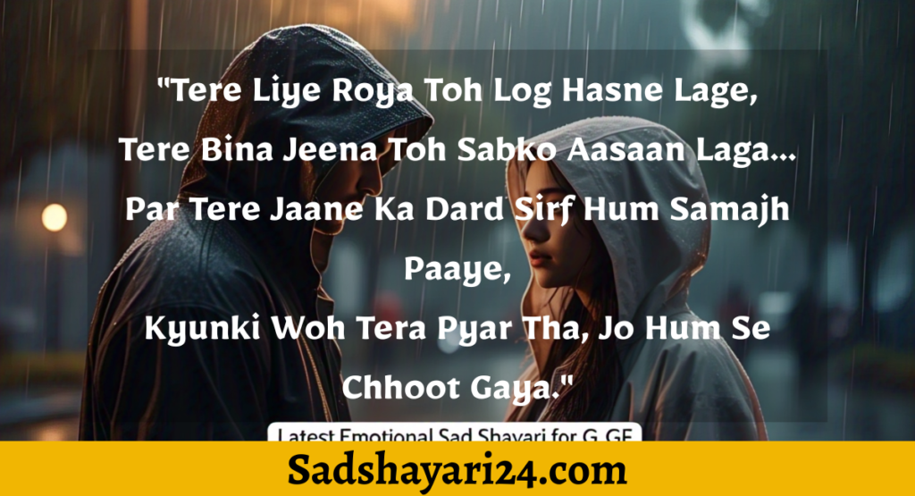 Emotional Sad Shayari