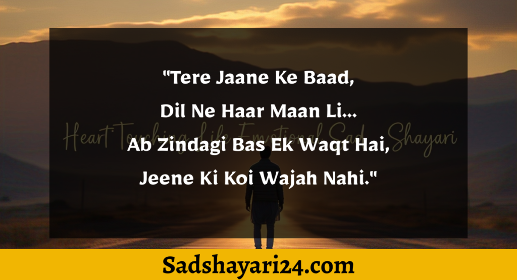 Emotional Sad Shayari