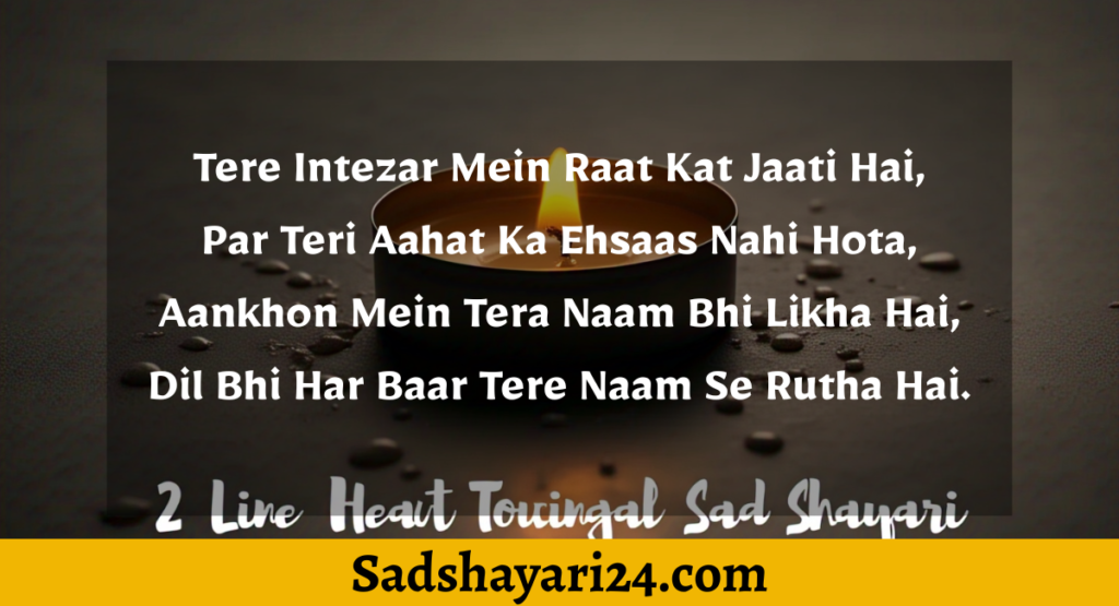 Emotional Sad Shayari