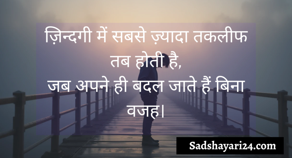 Emotional Shayari in Hindi for Life
