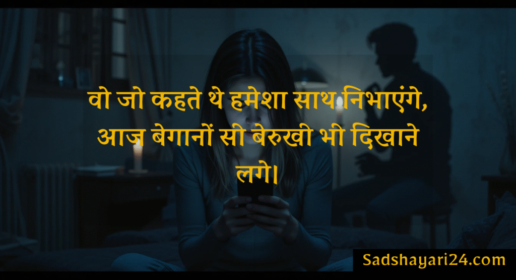 Sad Hindi Shayari