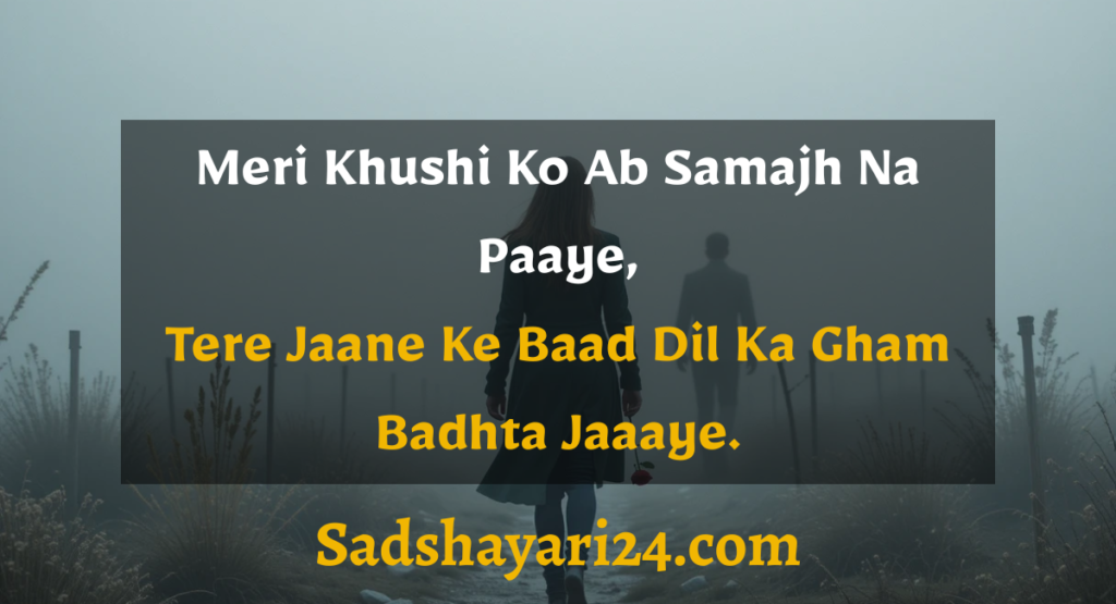 Sad Shayari in English 2 Lines