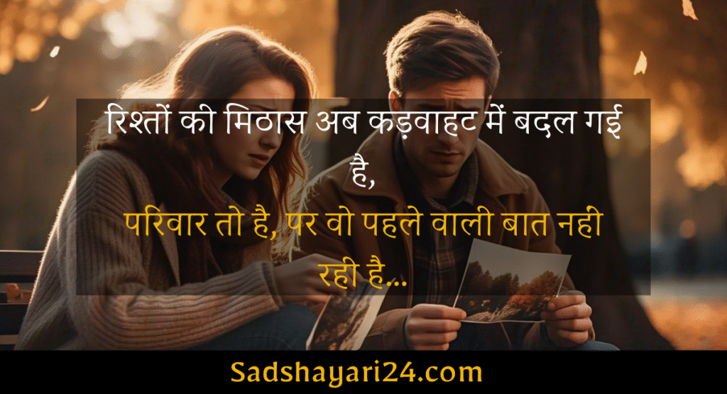 Sad Shayari in Hindi for Life