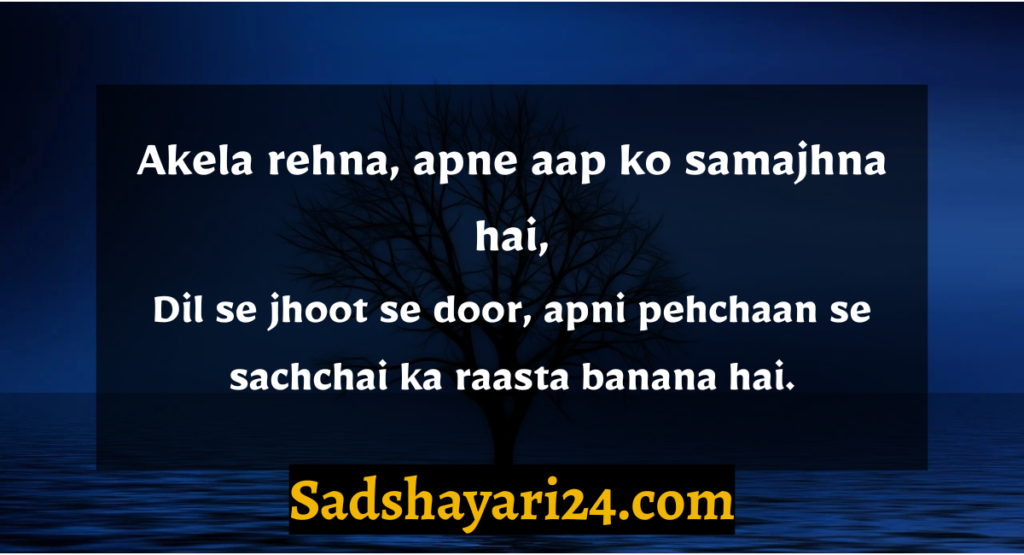 Alone Sad Shayari in Hindi for Life