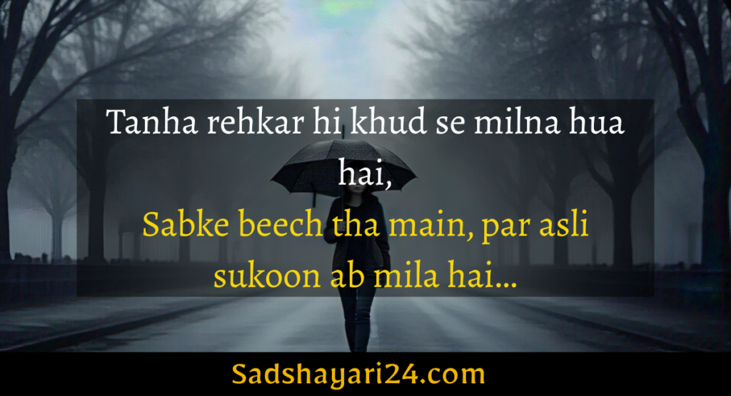 Alone Sad Shayari In English Hindi Text
