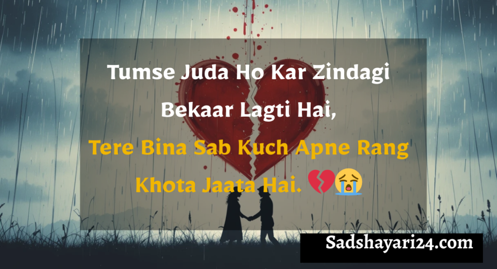 Udas Zindagi Sad Shayari