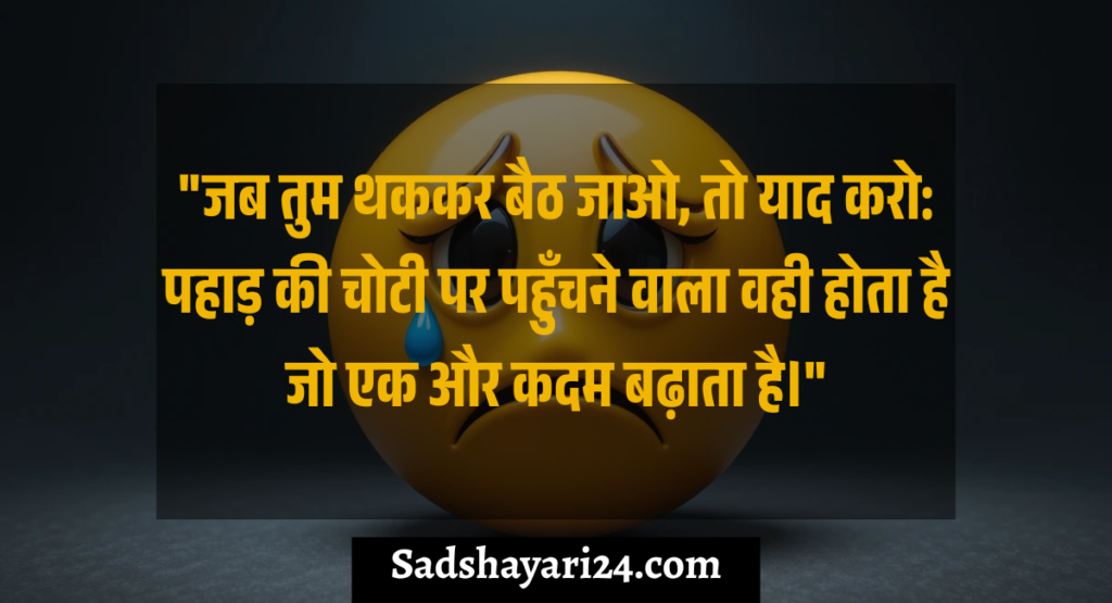 Very Heart touching Sad Quotes in Hindi
