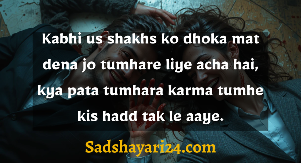 Very Sad Bewafa Shayari in Hindi