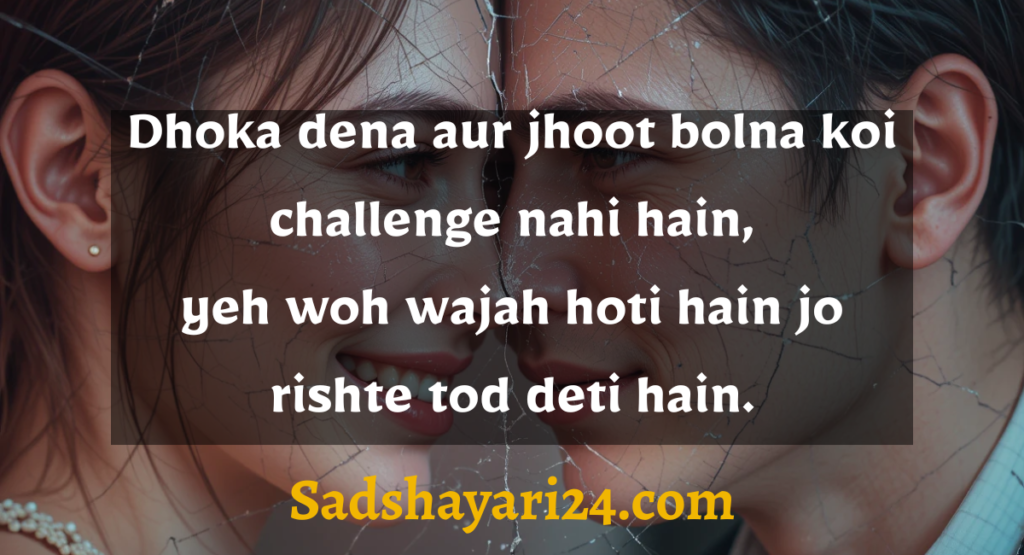 Very Sad Bewafa Shayari in Hindi