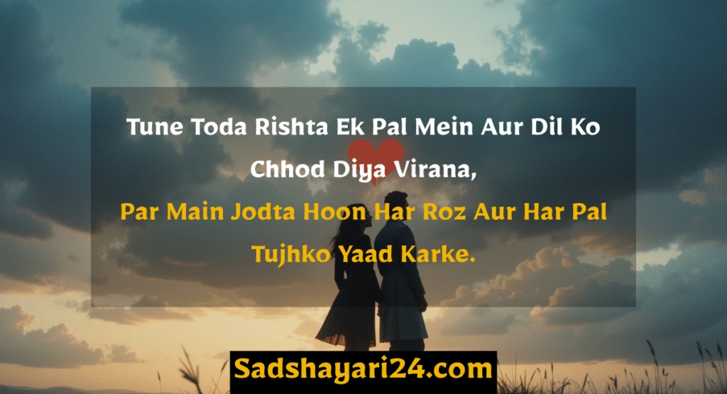 Sad Shayari in Roman English
