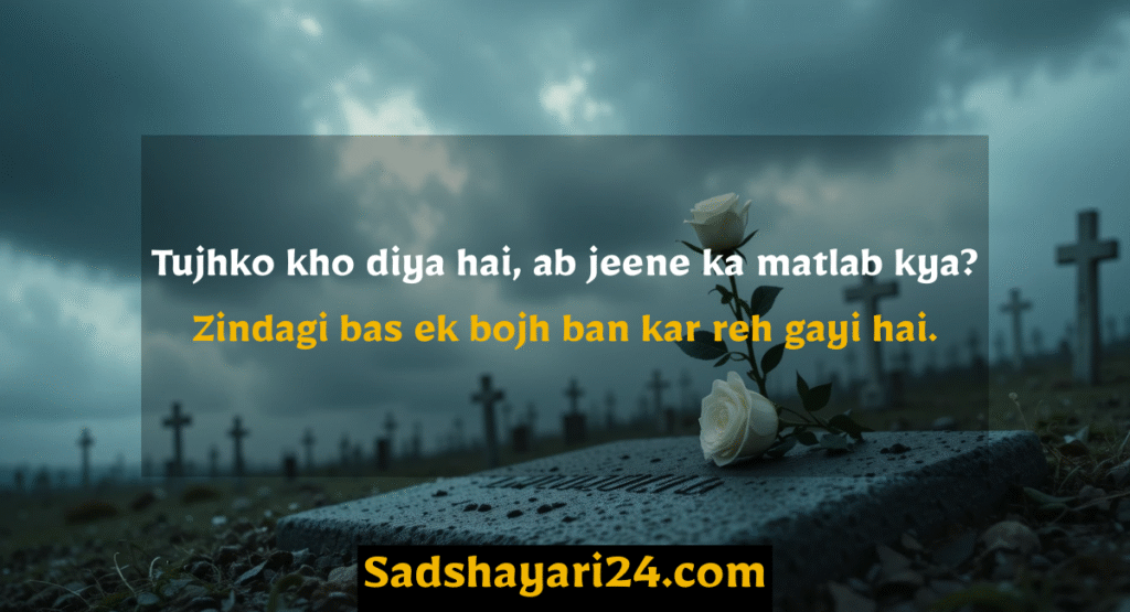 Sad Death Shayari In Roman English