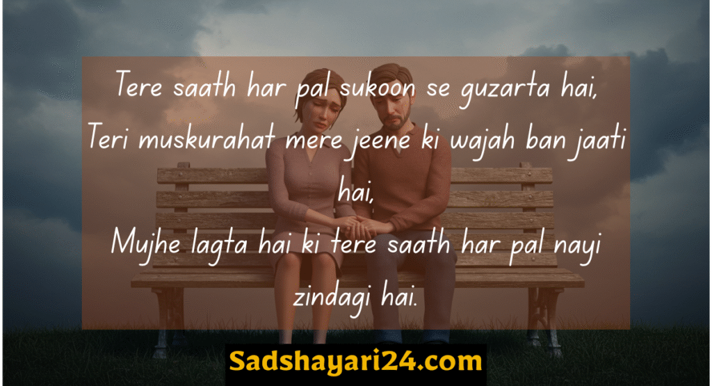 Wife Shayari In Hindi 2 Line Love