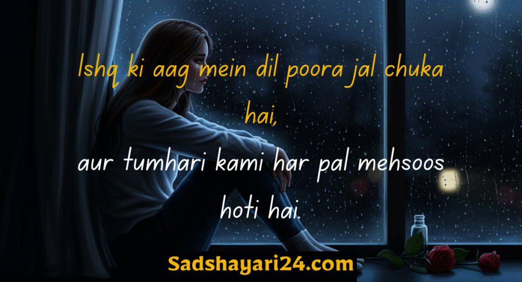 Emotional Sad Shayari for GF