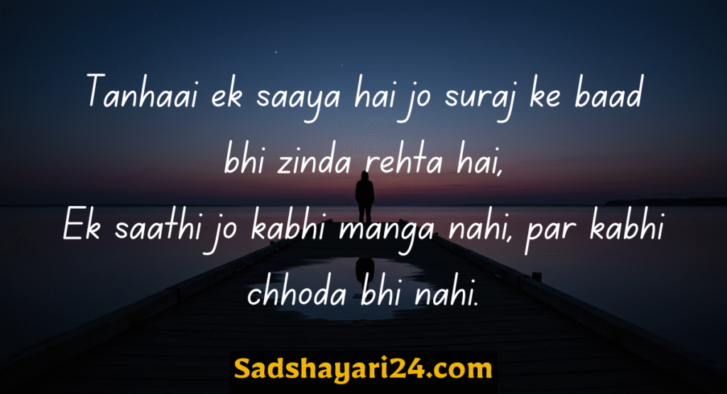Feeling Alone Sad Shayari in English