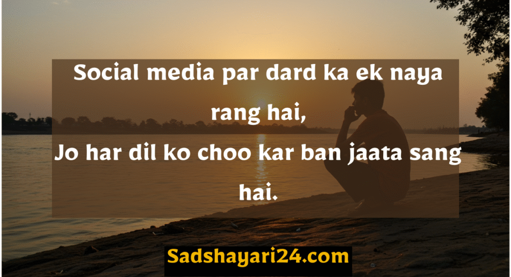 WhatsApp और Social Media के लिए Best Sad Shayari