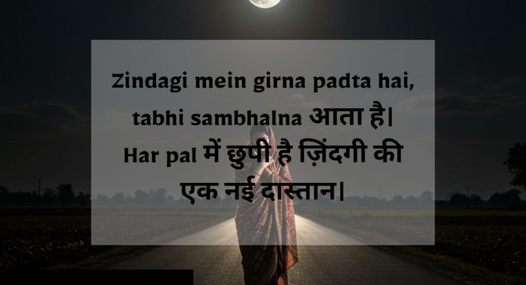 One Line Shayari on Life – Short but Powerful Lines