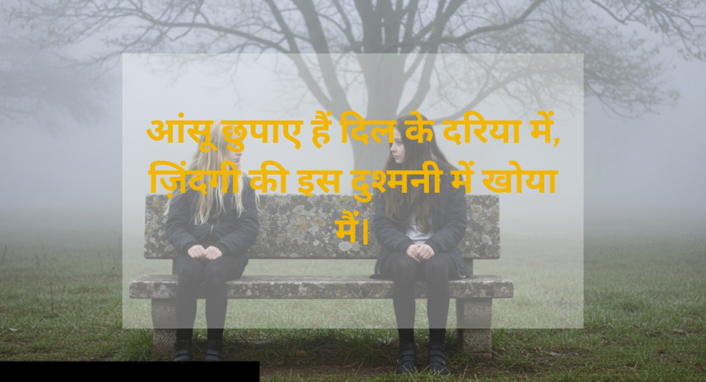 Zindagi Life Emotional Sad Shayari Hindi