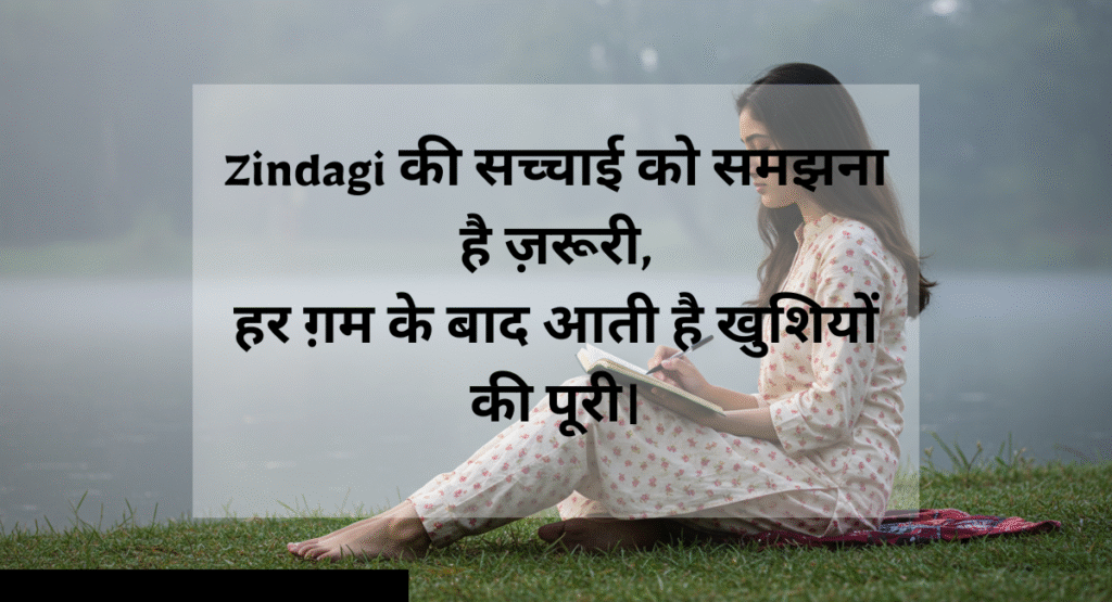Zindagi Life Emotional Sad Shayari Hindi