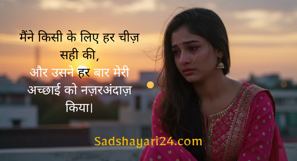 Sad Girl Quotes About Life in Hindi for Instagram
