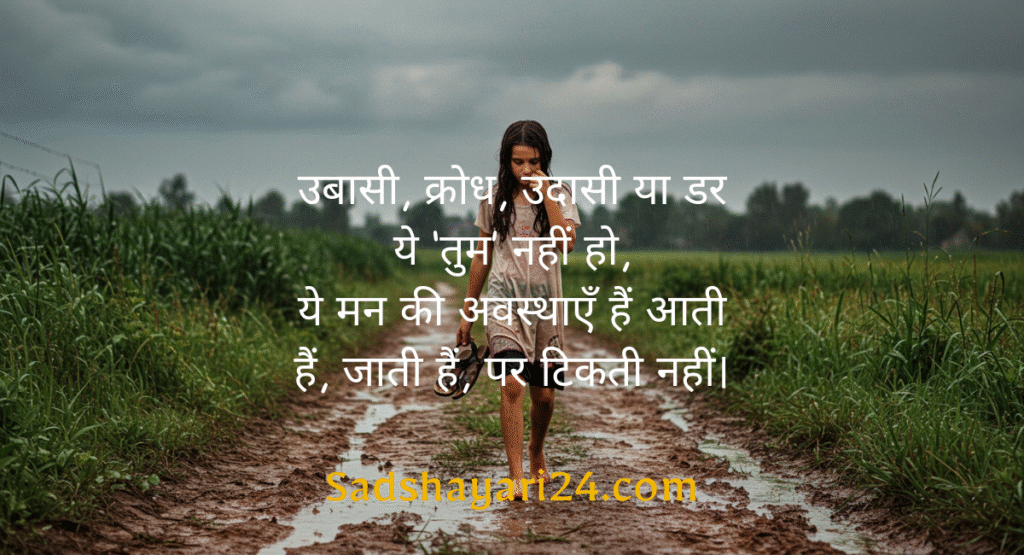 Sad Girl Quotes About Life in Hindi for Instagram