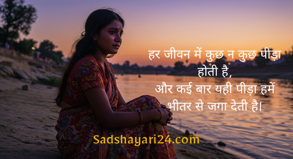 Sad Girl Quotes About Life in Hindi for Instagram