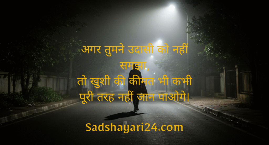 Sad Girl Quotes About Life in Hindi for Instagram