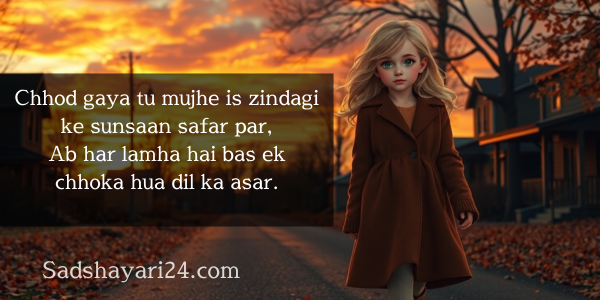 Alone Sad Shayari in English for Girl