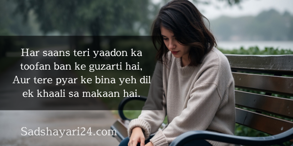 Alone Sad Shayari in English for Girl
