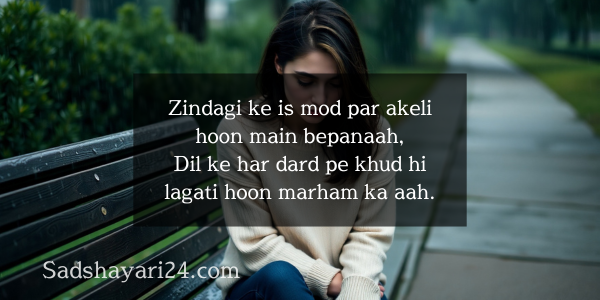 Alone Sad Shayari in English for Girl